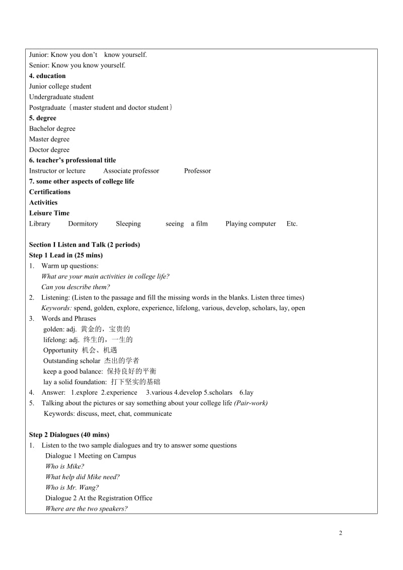 大学体验英语综合教程1第三版Unit1电子教案.doc_第2页