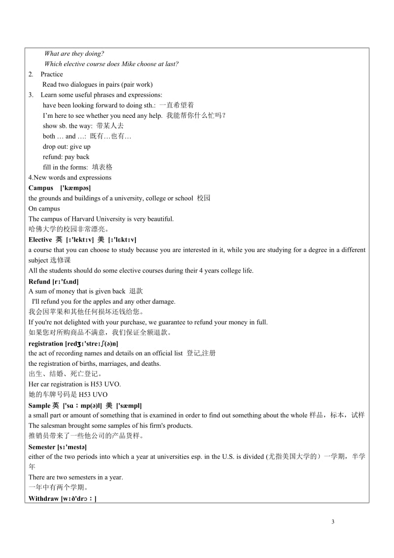 大学体验英语综合教程1第三版Unit1电子教案.doc_第3页