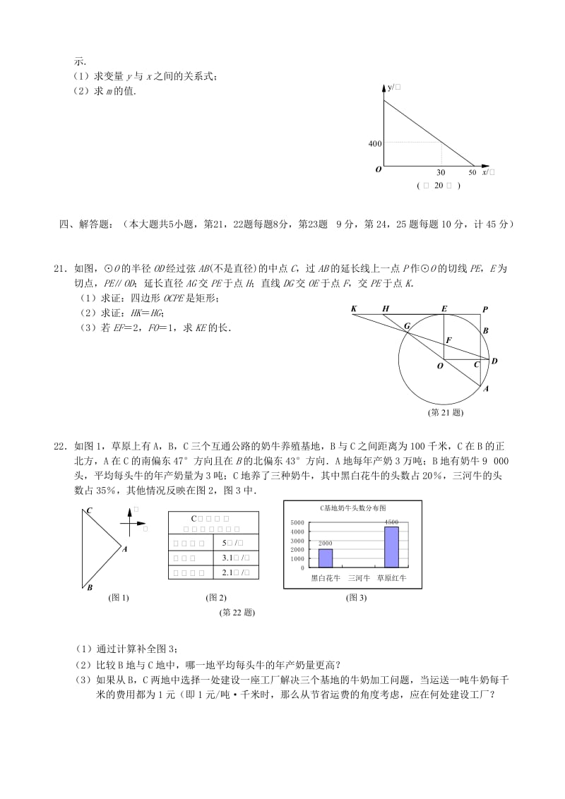 宜昌市08年中考试题.doc_第3页