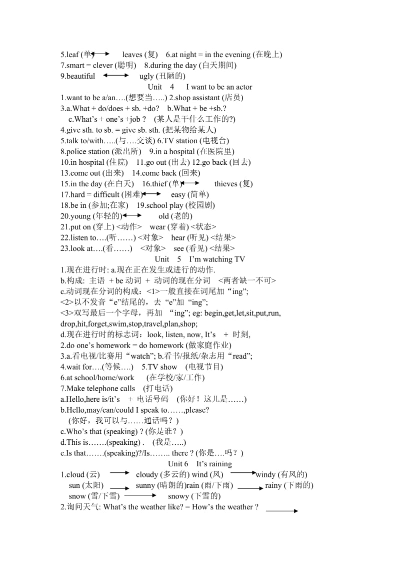 新目标中考英语一轮复习2(七下).doc_第2页