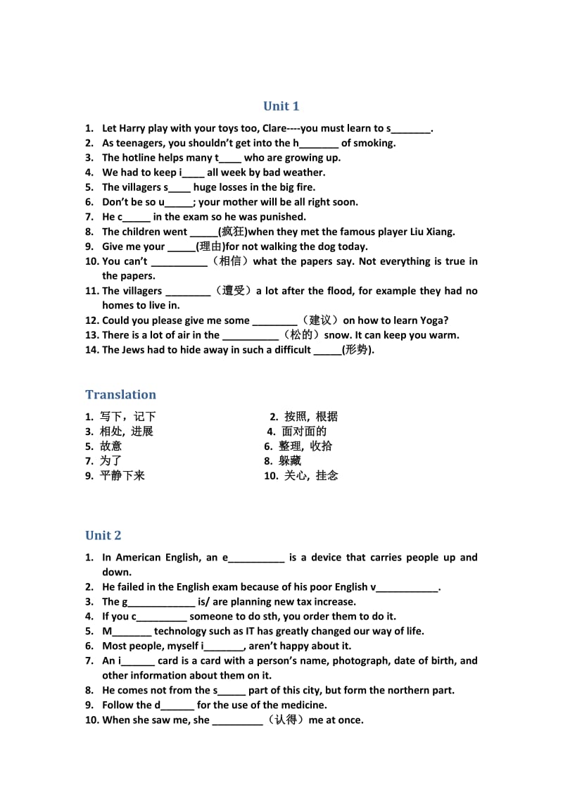 高一英语必修1unit1-unit5复习.doc_第1页