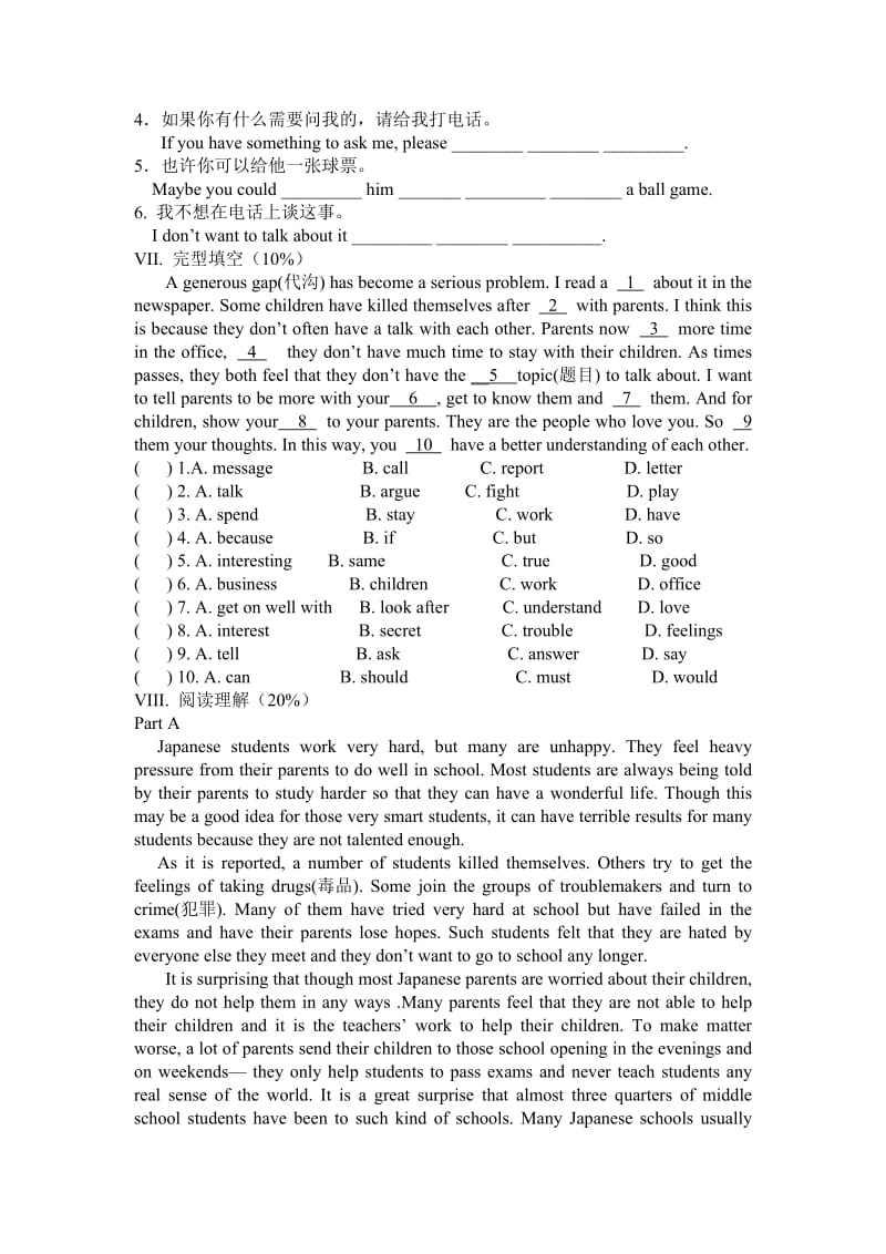 新目标人教版八年级英语下册第二单元检测题及答案.doc_第3页