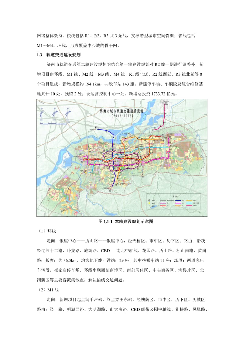 济南市天桥2013中考模拟生物三模试卷.doc_第3页