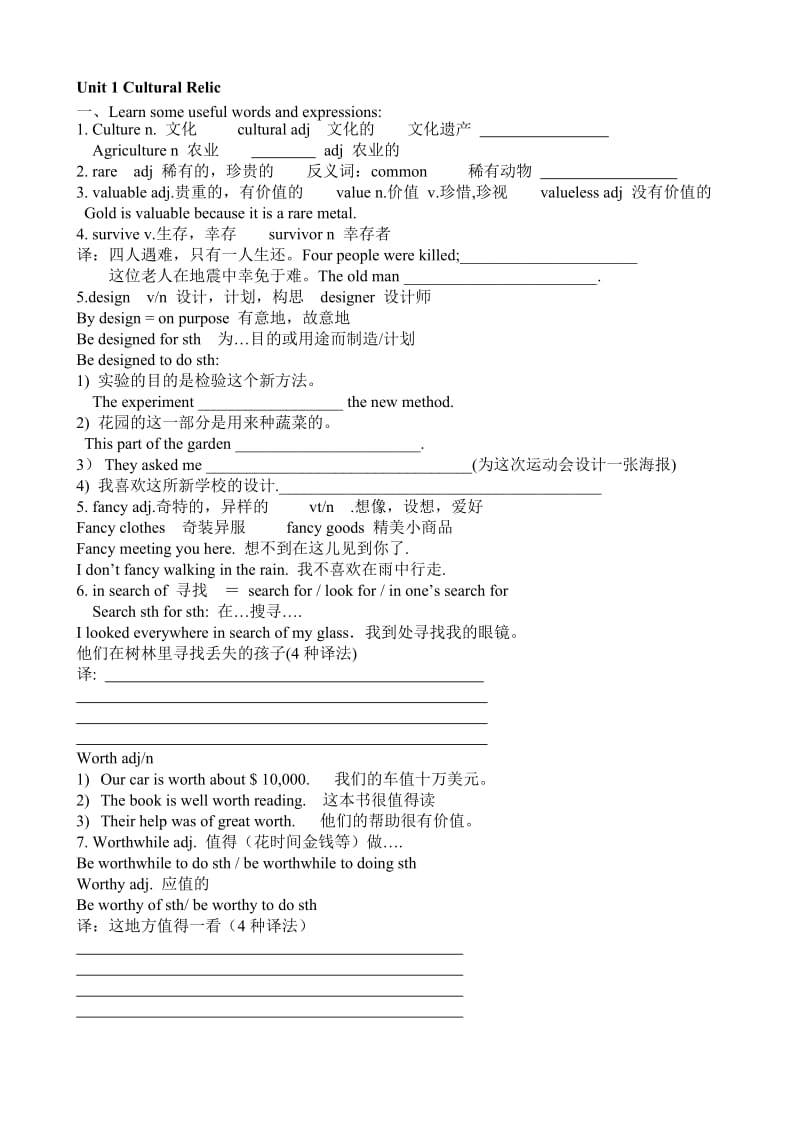 高中英语必修二词汇.doc_第1页