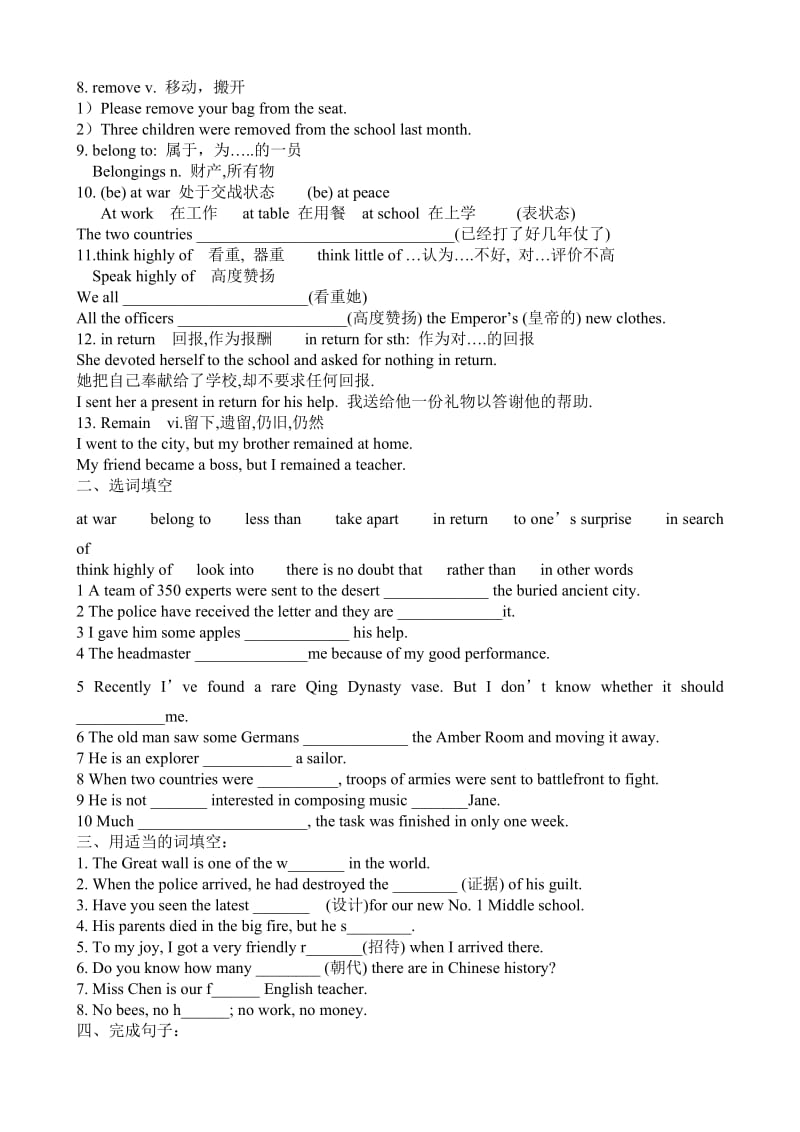 高中英语必修二词汇.doc_第2页