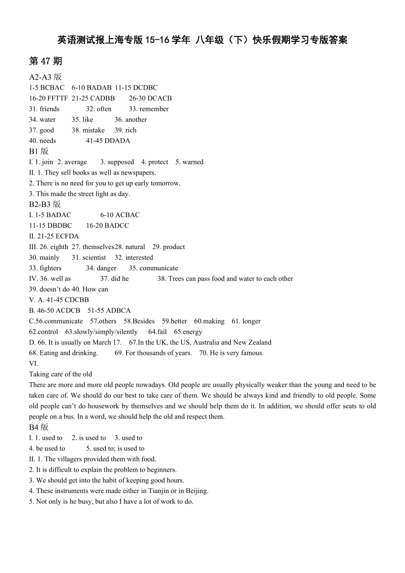 英语测试报上海专版15-16学年八年级(下)快乐假期学习专版答案.doc_第1页