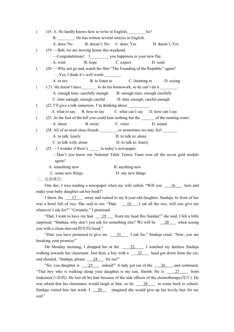 江苏省如皋市石庄初级中学九年级英语学情检测试题牛津版.doc_第2页