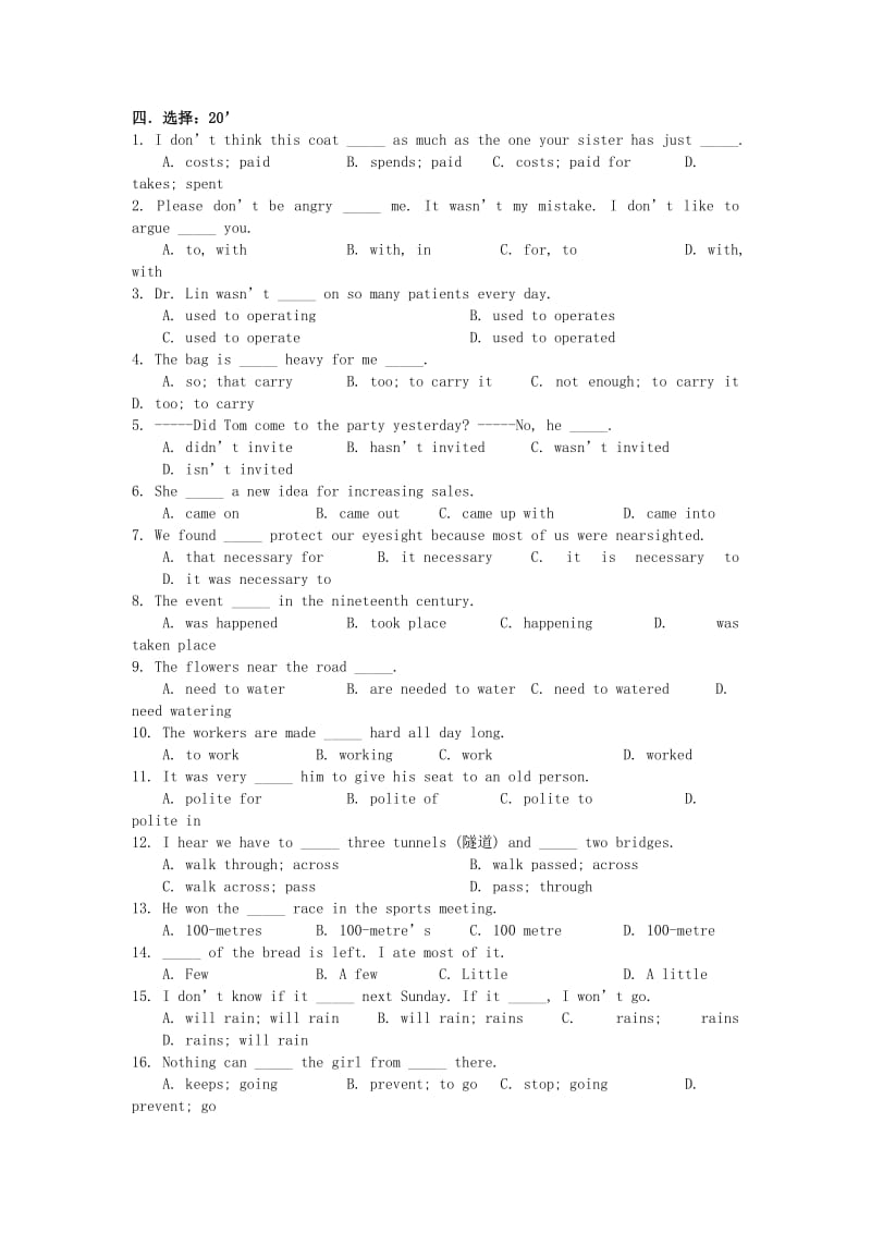 苏州沧浪区2011年度中考英语最后冲刺模拟试题试卷+答案.doc_第3页