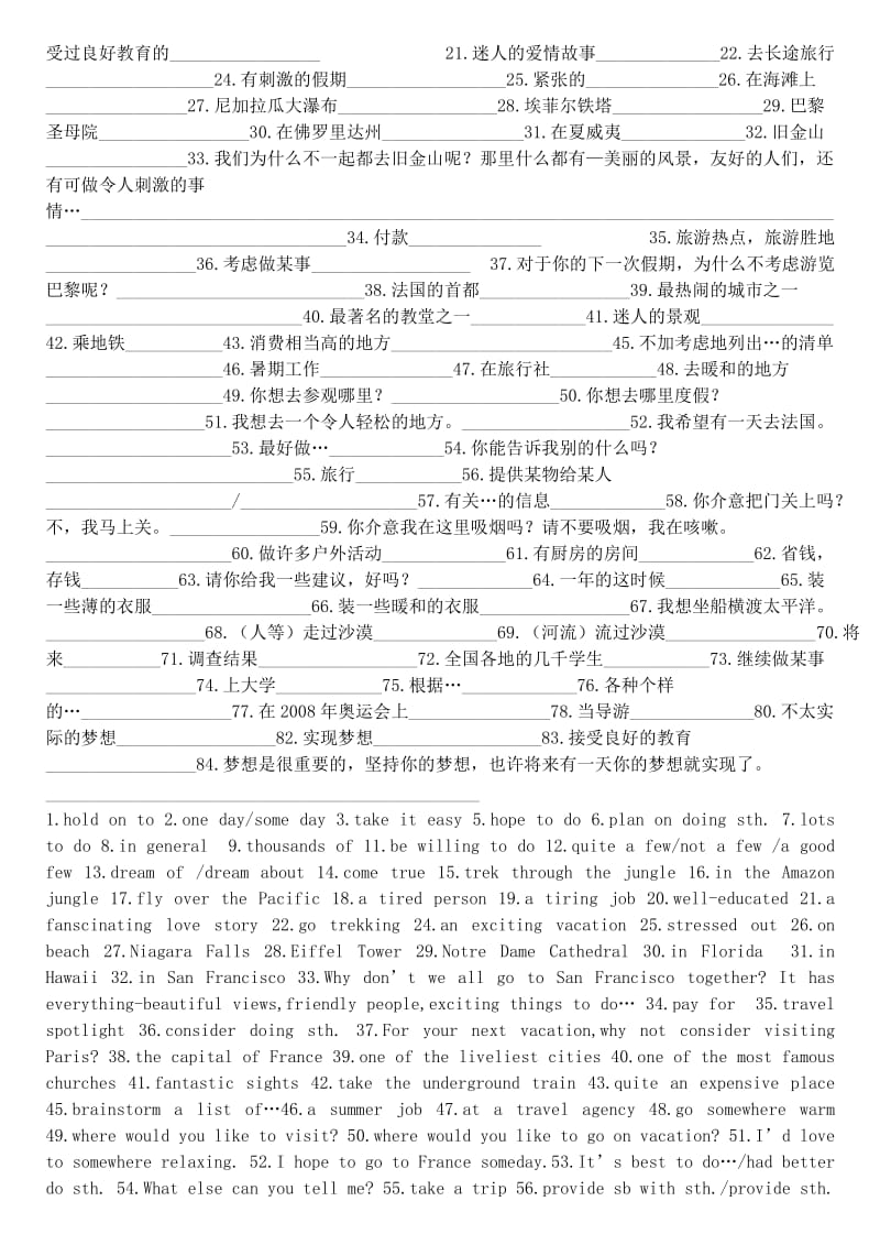 新目标英语初三英语短语和重要句型归纳.doc_第3页