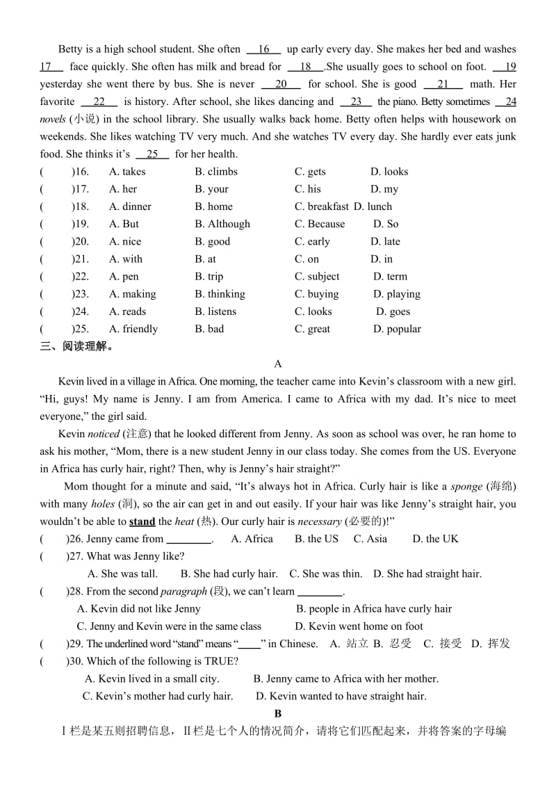 新目标英语八年级上册Units1-2练习题.doc_第2页
