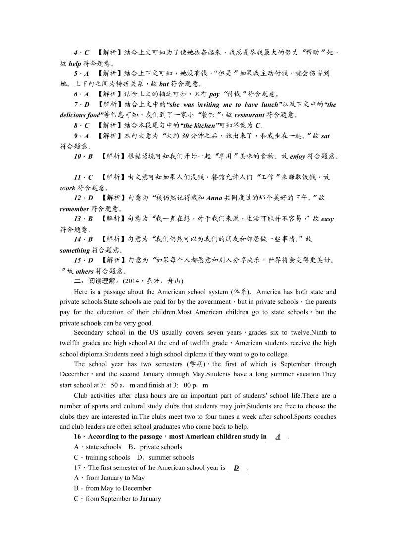 考点集训3七年级下册Units.doc_第2页