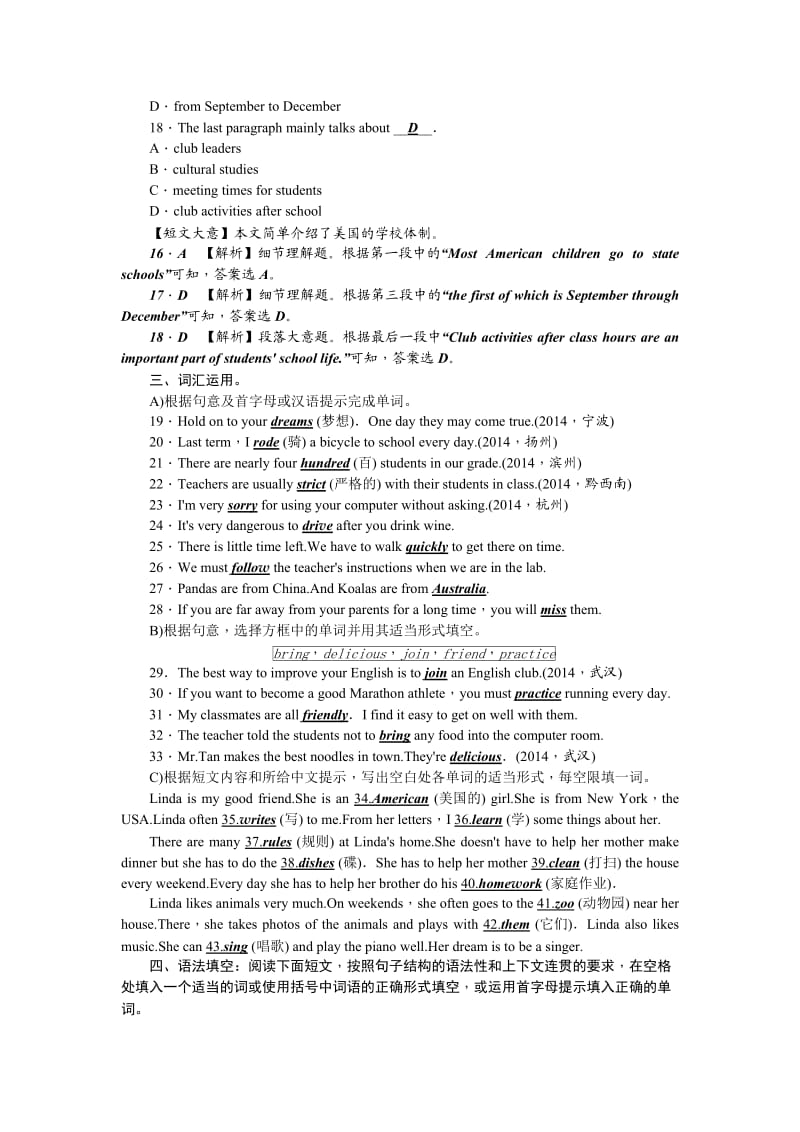 考点集训3七年级下册Units.doc_第3页