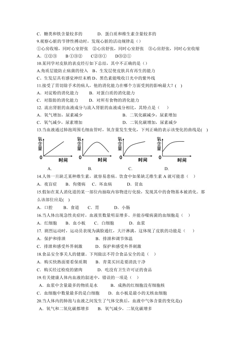 济南版七年级下学期生物学期中质量检测试题.doc_第2页