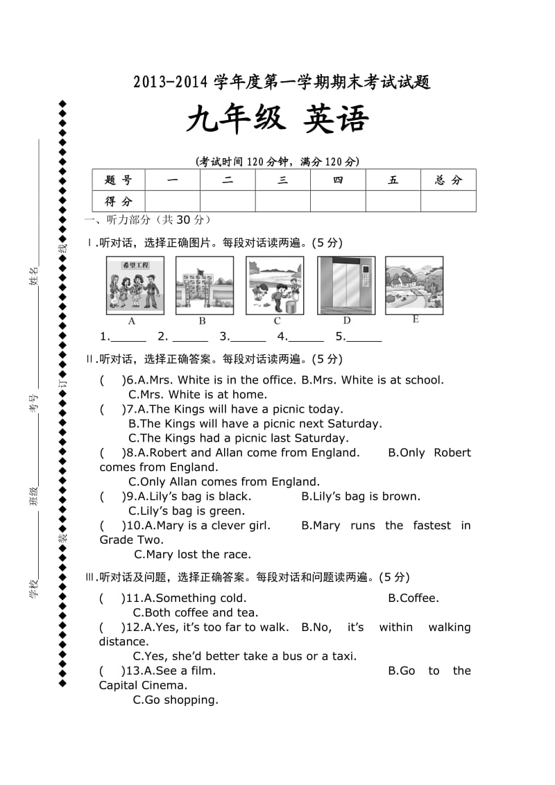 岩三罕九年级英语上册期末考试试卷.doc_第1页