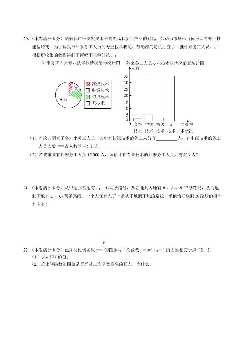 江苏省连云港市中考数学试题及答案答案扫描.doc_第3页