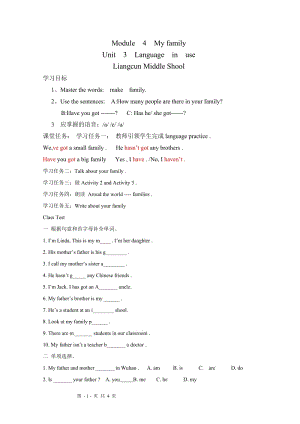 英語Module4Unit3學(xué)案(外研社七年級上).doc