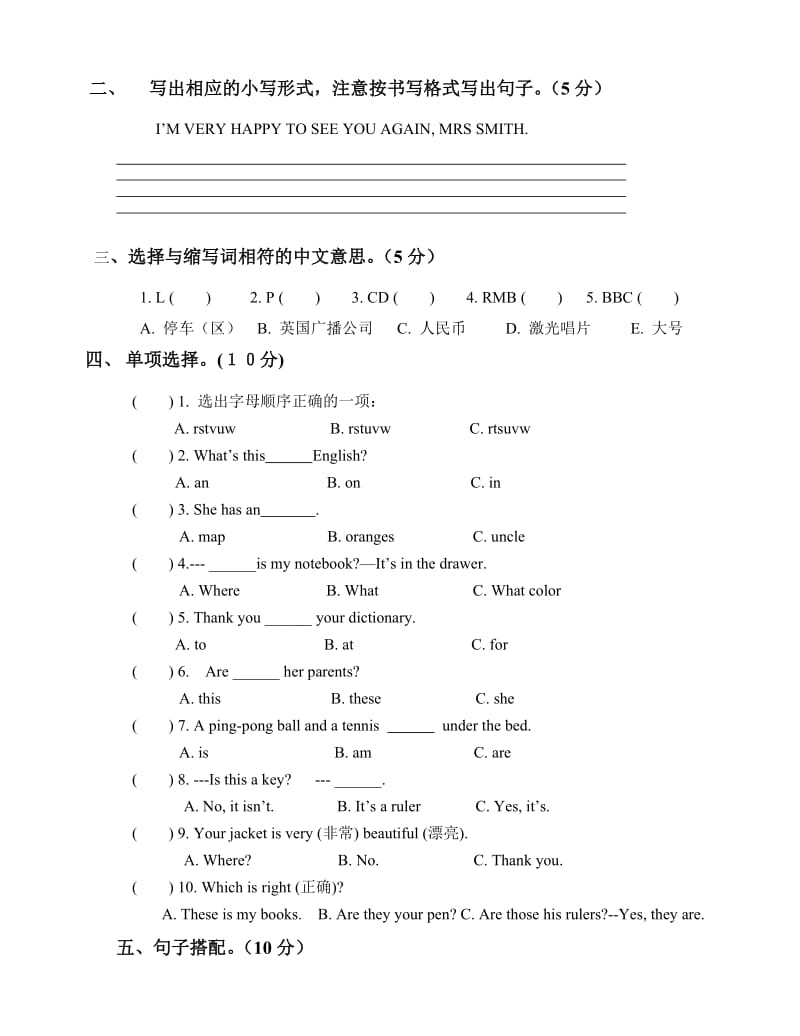 英语新目标七年级第一学期英语期中测试和答案.doc_第2页