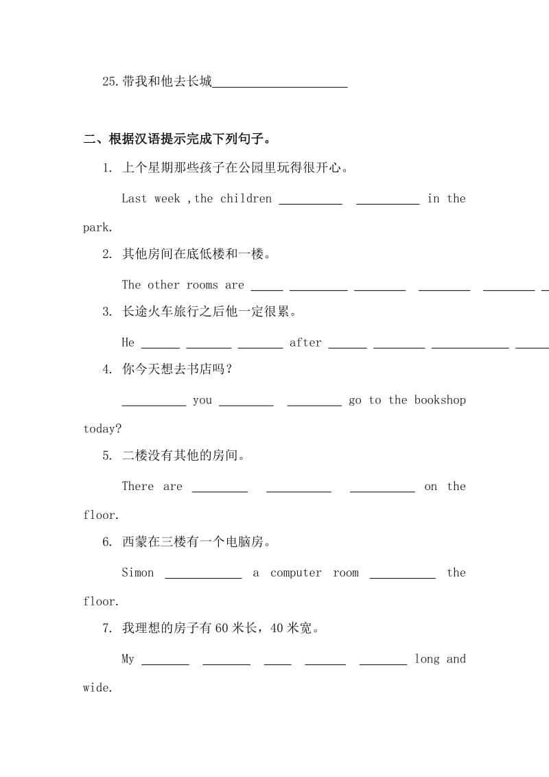 苏教版初一下学期英语期中错题集.docx_第3页