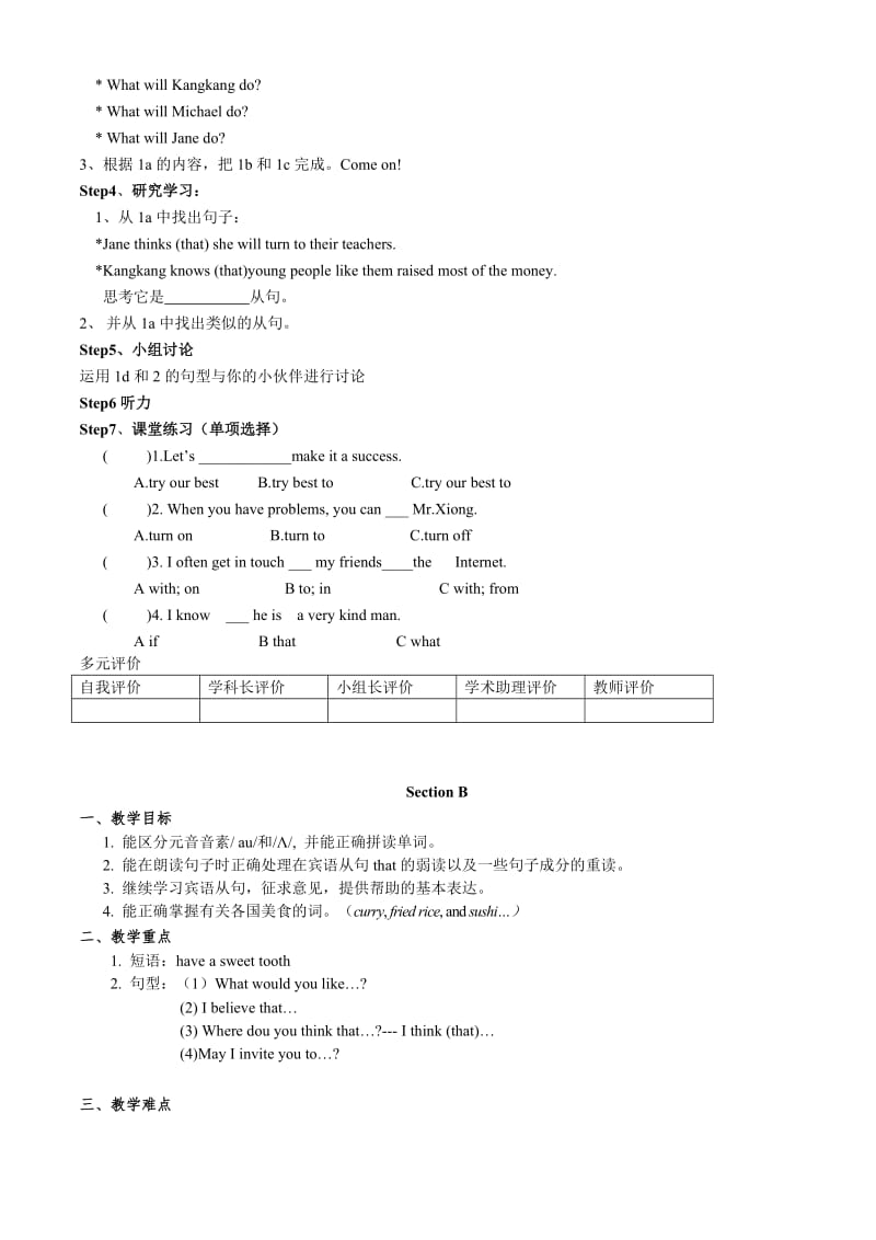 有效课堂-八年级Unit7Topic1导学案.doc_第2页