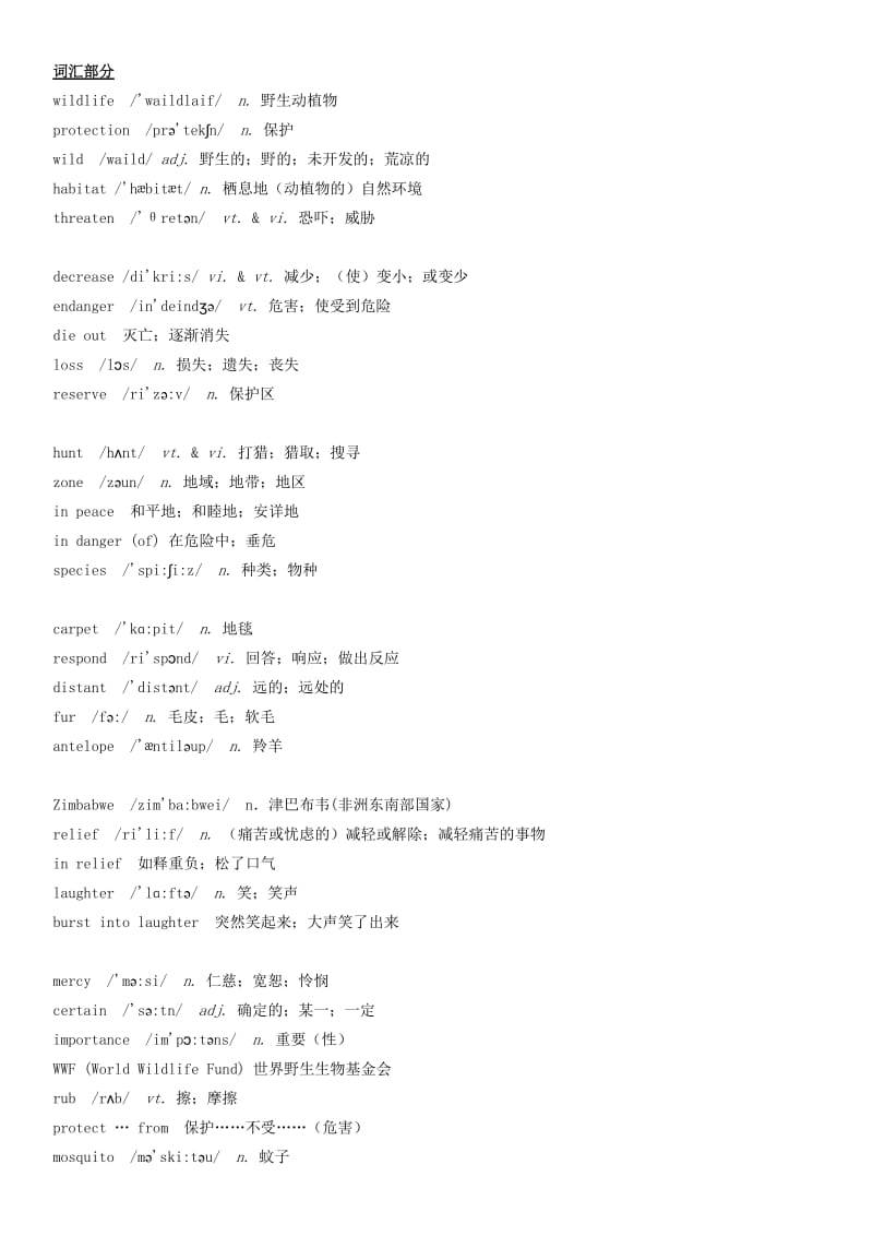 高一英语必修三unit4第四单元知识点.doc_第1页