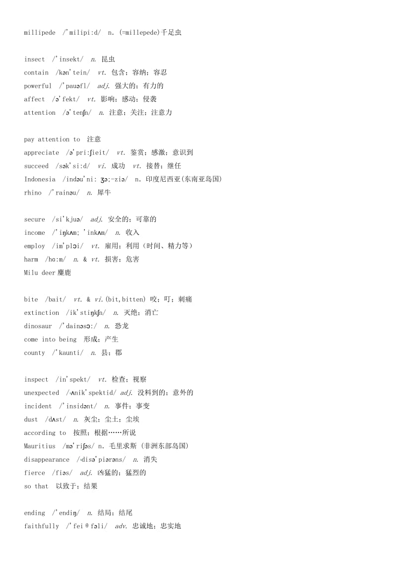 高一英语必修三unit4第四单元知识点.doc_第2页