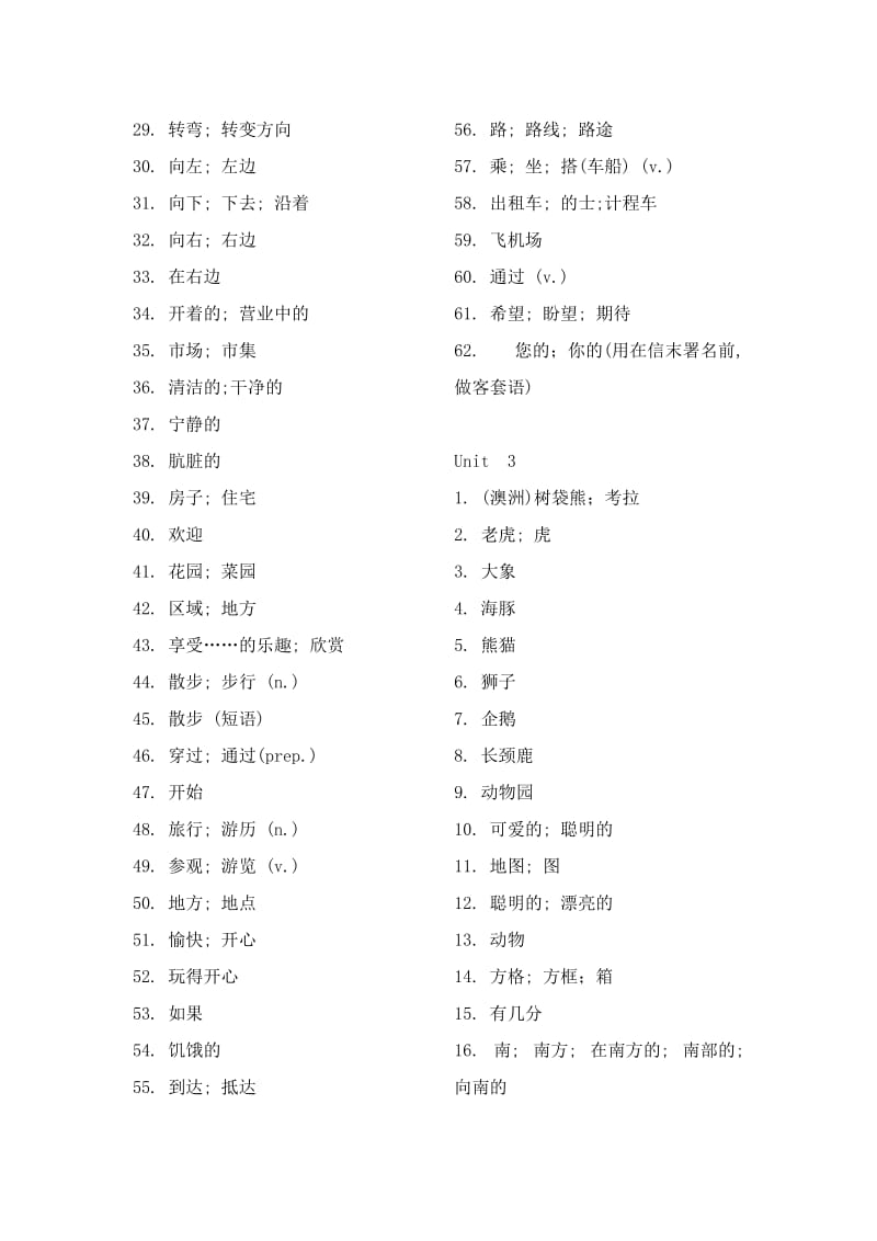 新目标七年级下册英语单词表.doc_第2页