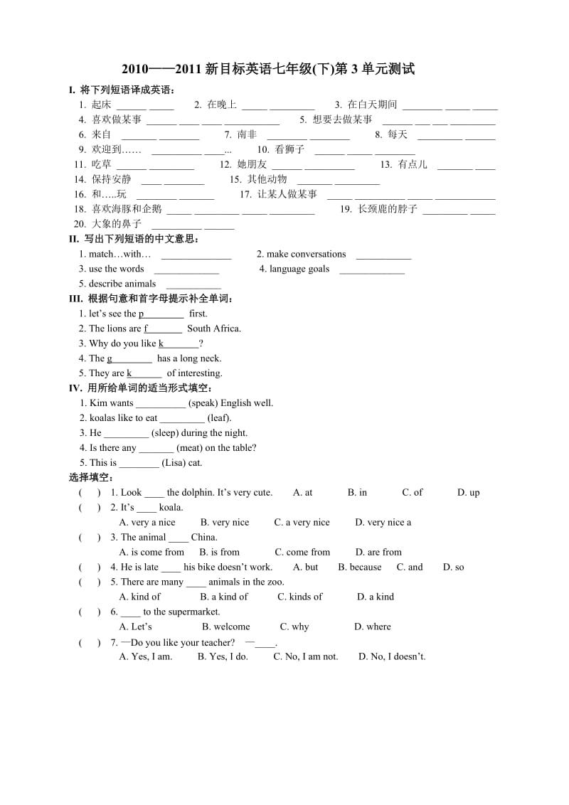 新目标英语七年级(下)unit3试题.doc_第1页