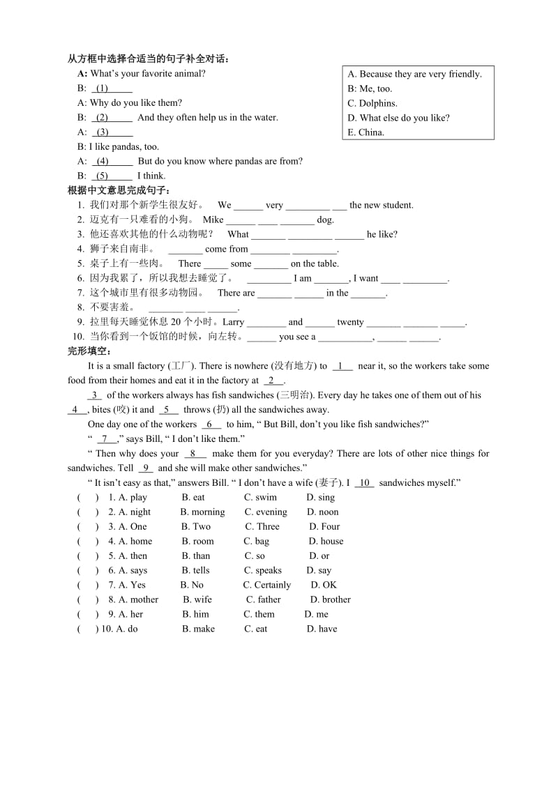 新目标英语七年级(下)unit3试题.doc_第3页