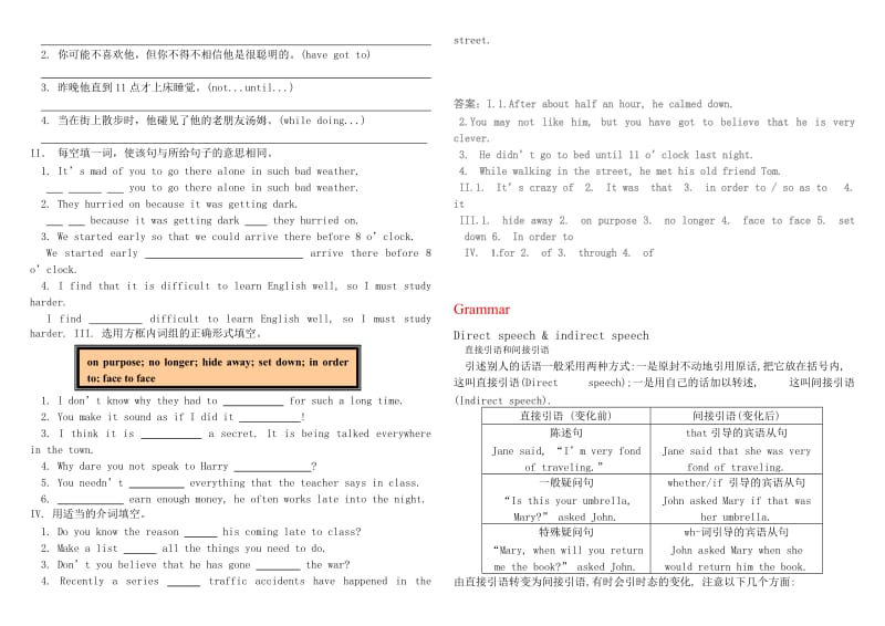 高一英语必修一Unit1.doc_第3页