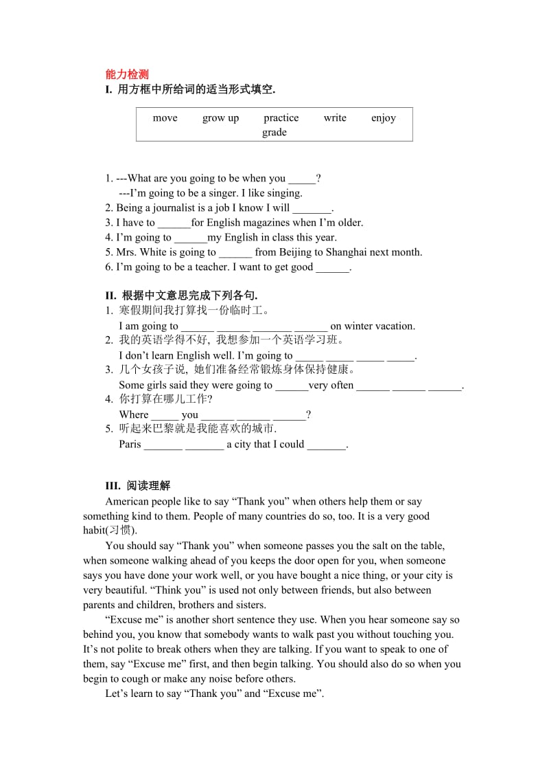 新目标英语八年级上第10单元知识讲解及练习含答案.doc_第2页