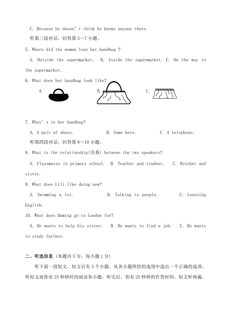 广东省肇庆市2011年中考英语真题试卷.doc_第2页