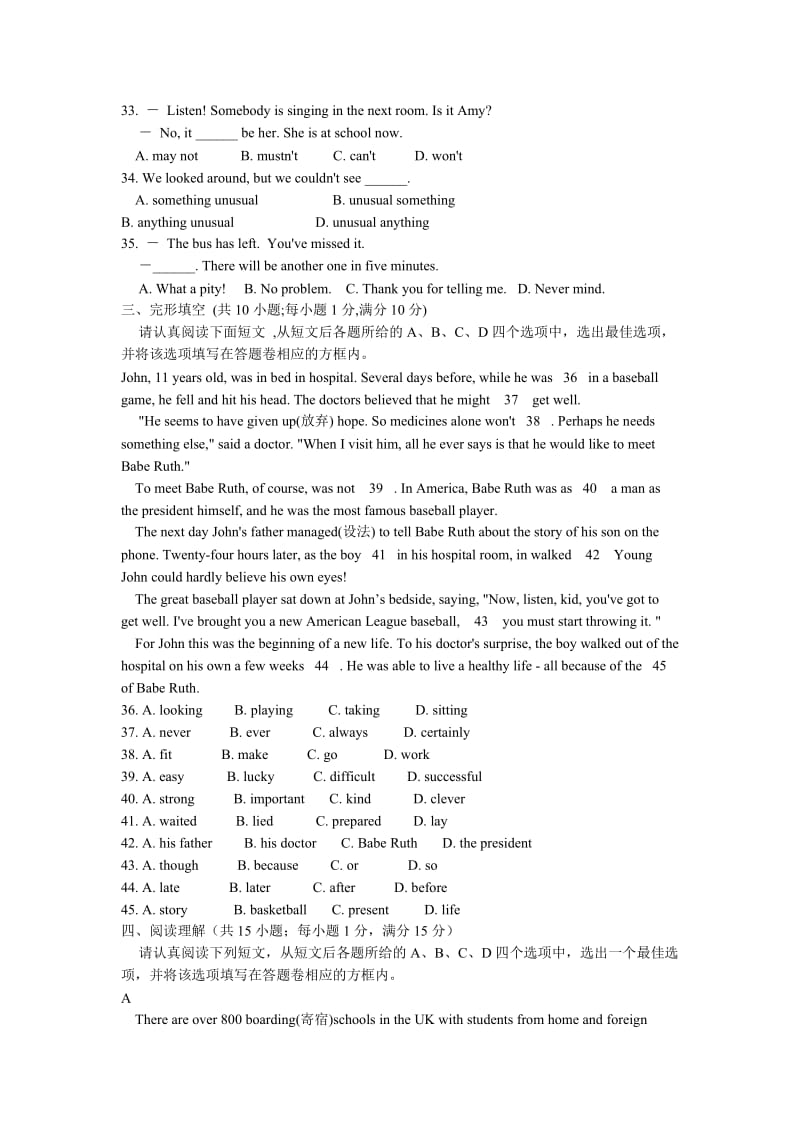 江苏省苏州市吴中区10-11学年七年级英语下学期期末考试.doc_第2页