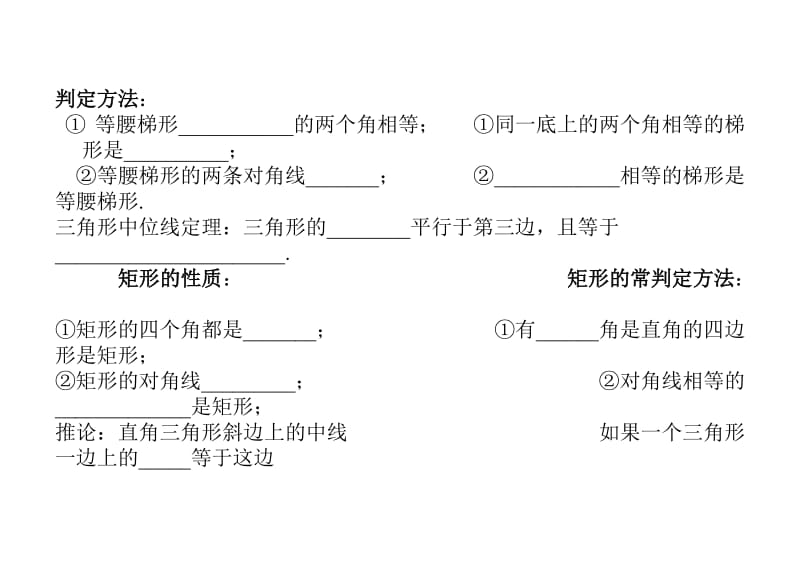 证明(三)多媒体课件复习题-九年级数学试题(北师大版).doc_第2页