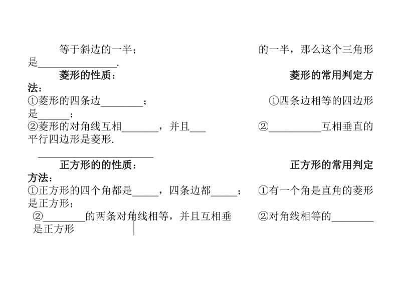 证明(三)多媒体课件复习题-九年级数学试题(北师大版).doc_第3页