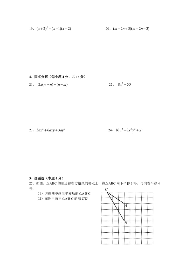 数学f1初中数学金坛市2012年春学期七年级数学期中试卷及答案.doc_第3页