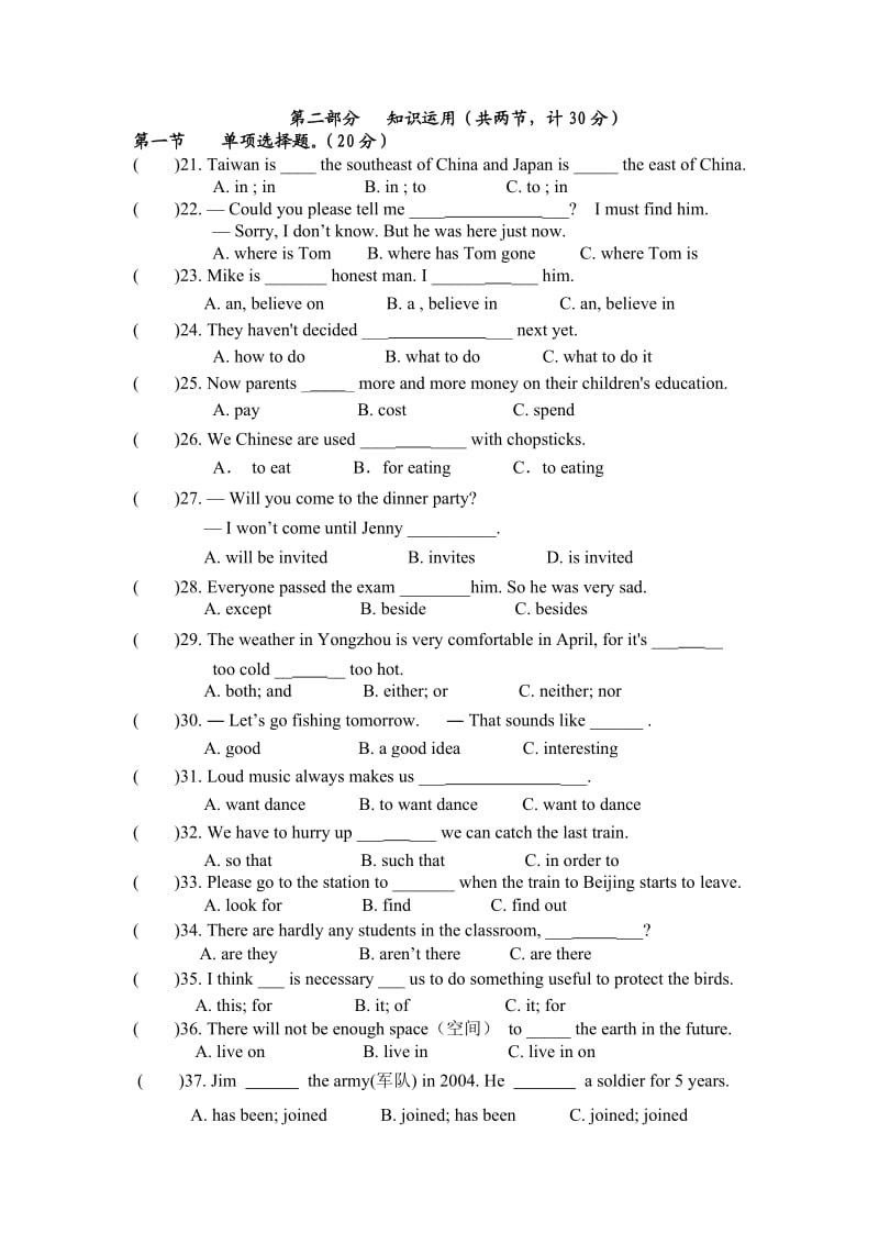 永州市剑桥实验学校2010年上期九年级第一次月考英语试题.doc_第2页