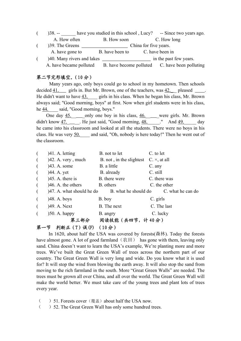 永州市剑桥实验学校2010年上期九年级第一次月考英语试题.doc_第3页