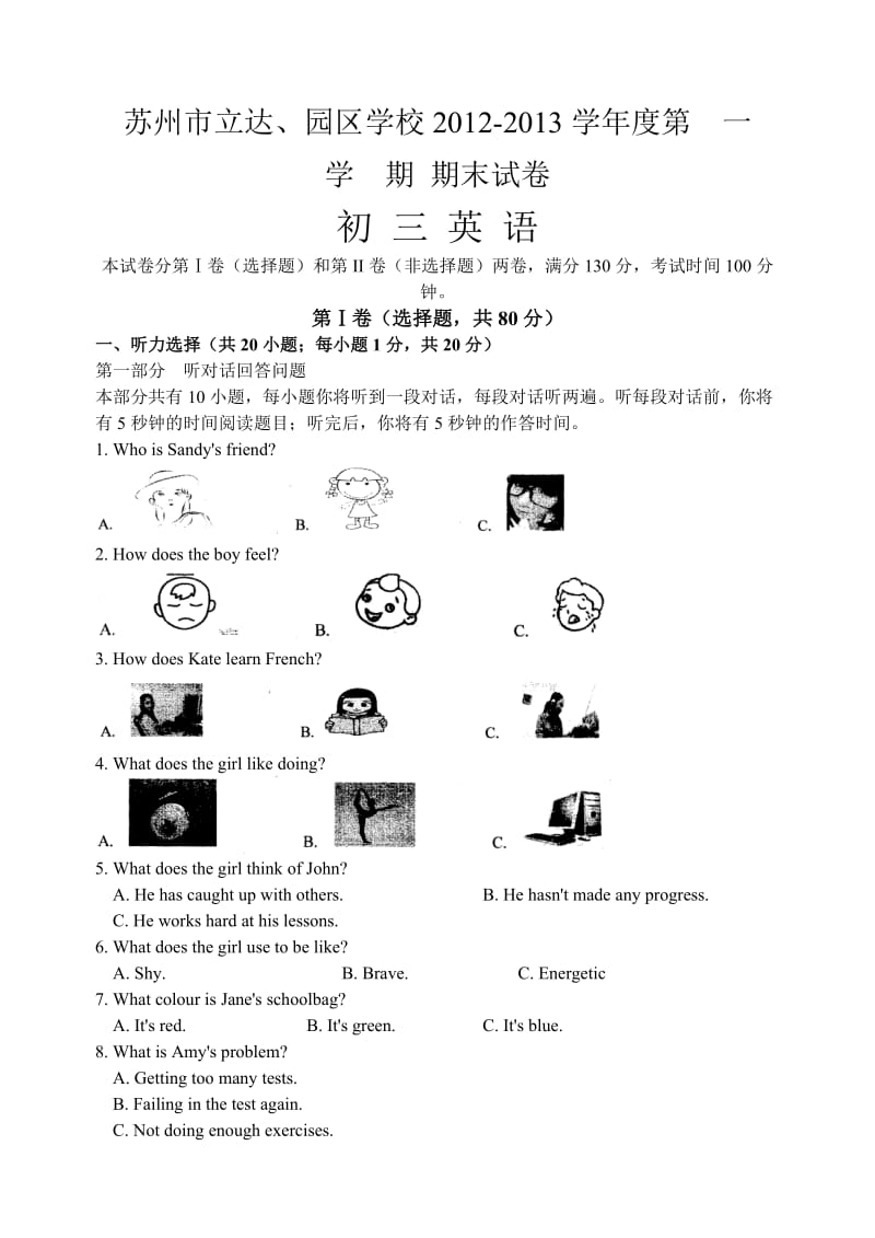 苏州立达学校2012-2013学年度第一学期期末考试初三英语.doc_第1页