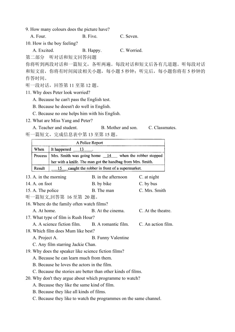 苏州立达学校2012-2013学年度第一学期期末考试初三英语.doc_第2页