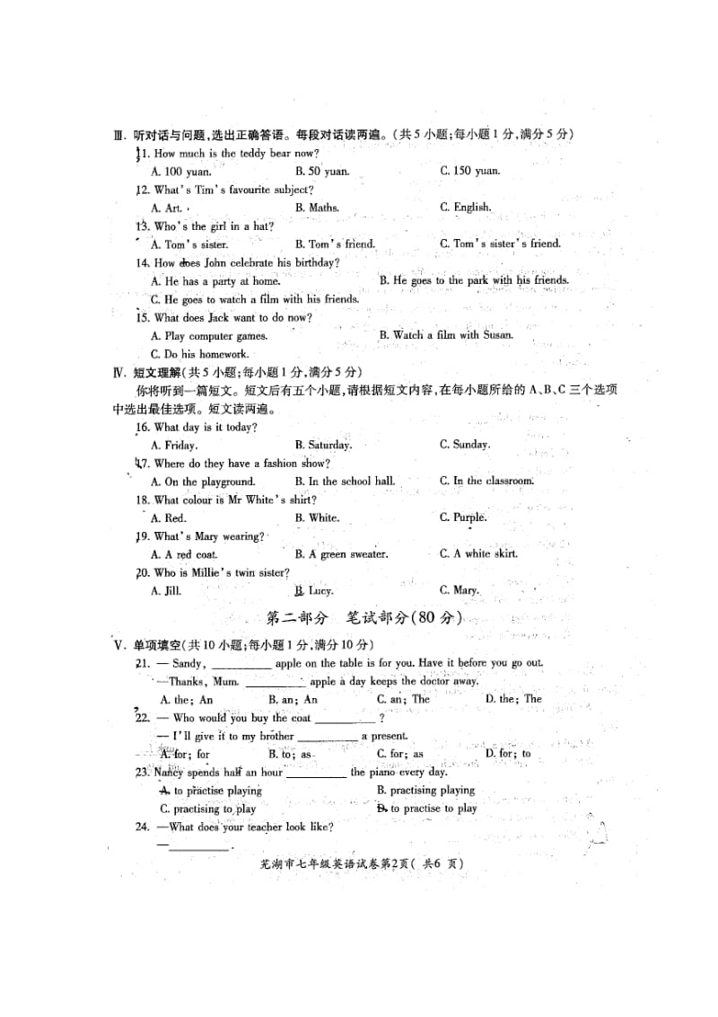 安徽省芜湖市2014-2015学年七年级上期末考试英语试题及答案.doc_第2页