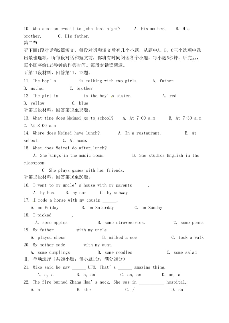 淮安市2014年七年级英语下册期末试卷(附答案).doc_第2页