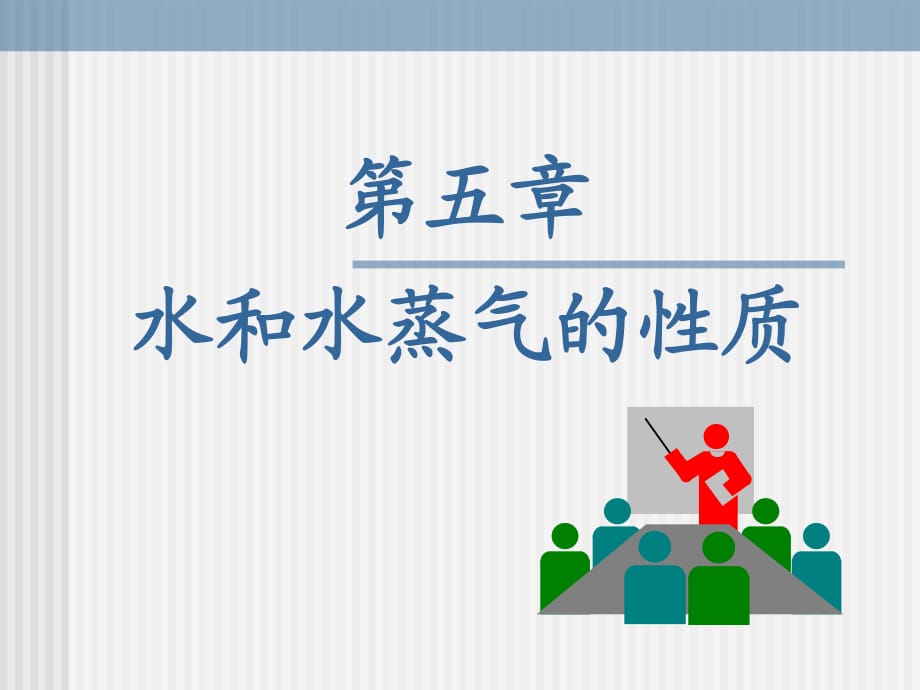 《農(nóng)業(yè)工程概論》PPT課件.ppt_第1頁