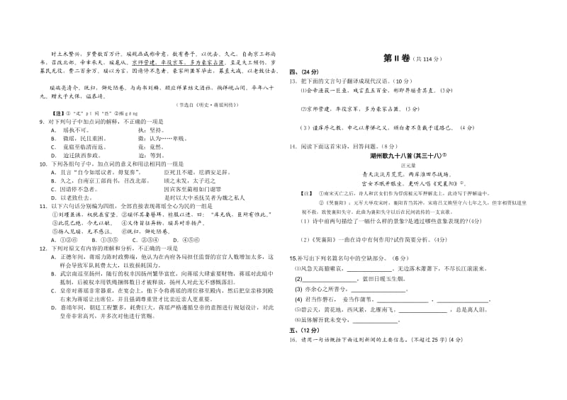 新泰市汶城中学高二期中考试试题.doc_第3页