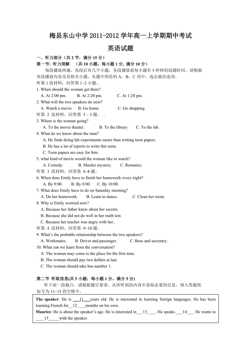 梅县东山中学2011-2012学年高一上学期期中考试(英语).doc_第1页