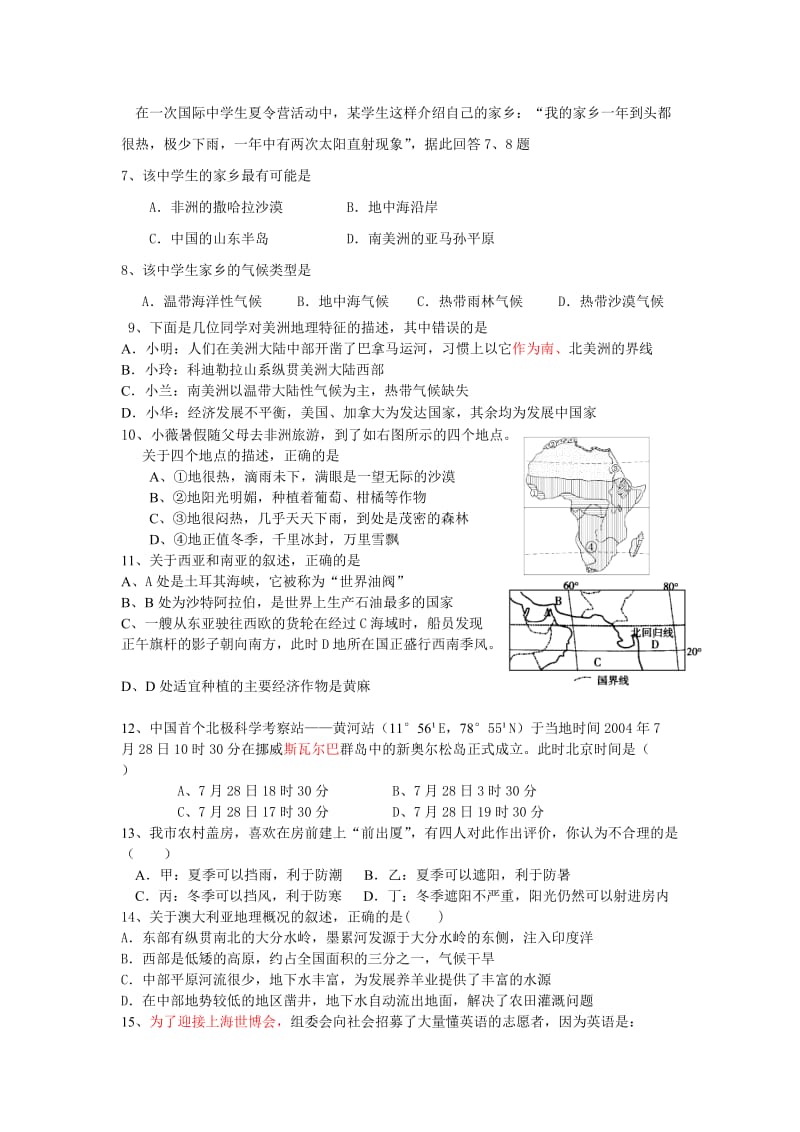 广西省梧州市中考物理试题及答案.doc_第2页