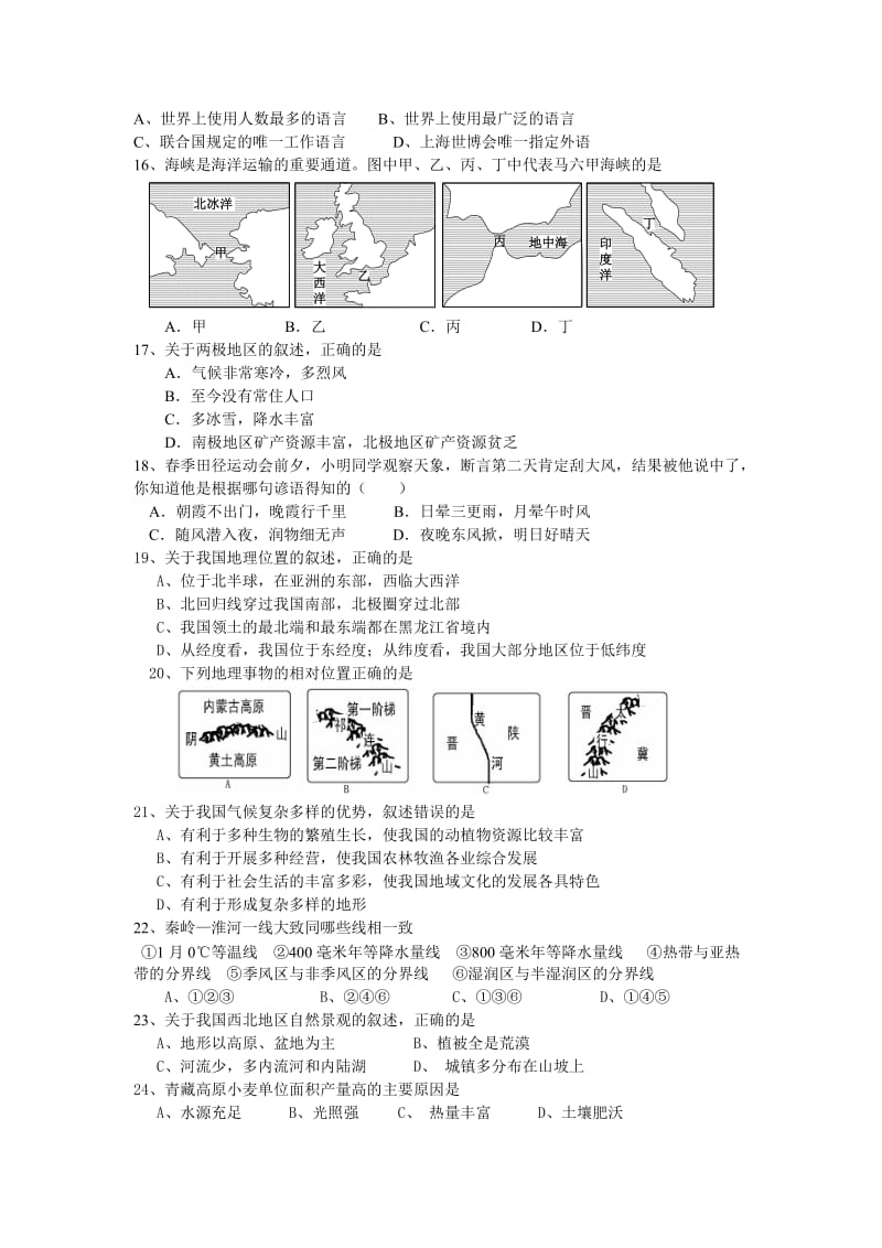 广西省梧州市中考物理试题及答案.doc_第3页