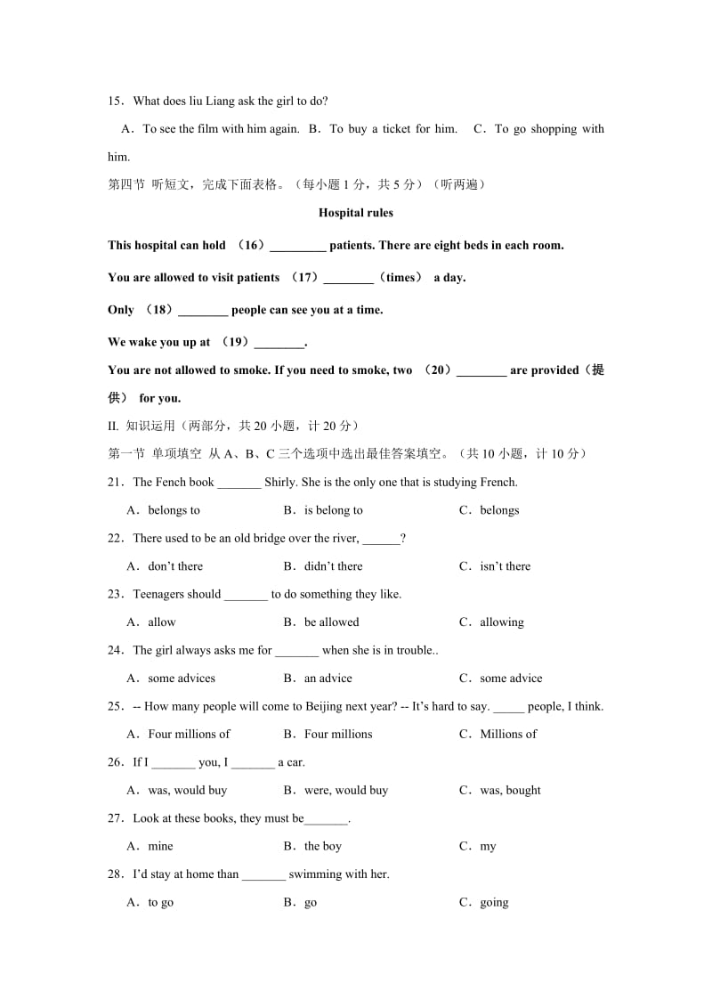湖南广益实验中学第一学期九年级期中考试英语试卷.doc_第2页