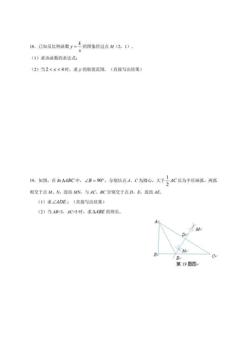 广东省汕尾市2014年中考数学试题(有答案).doc_第3页