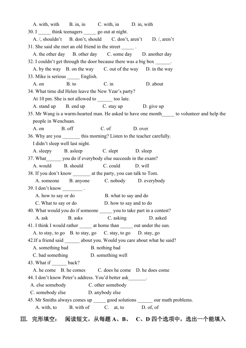 实验中学初三第一次月考英语试题.doc_第3页