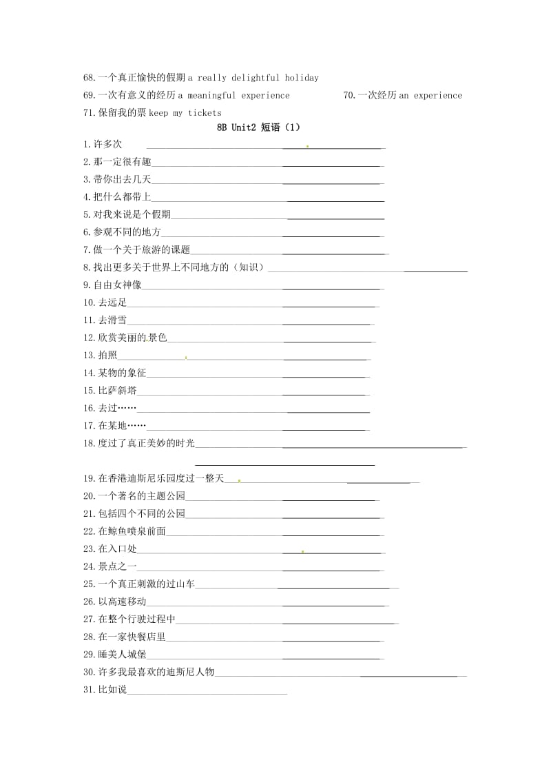 江苏省丹阳市第三中学八年级英语下册8BUnit2Travelling词组牛津版.doc_第3页